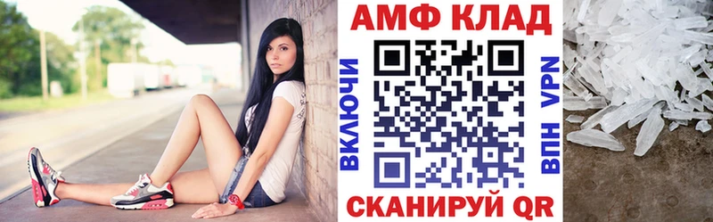 Амфетамин Розовый Мосальск
