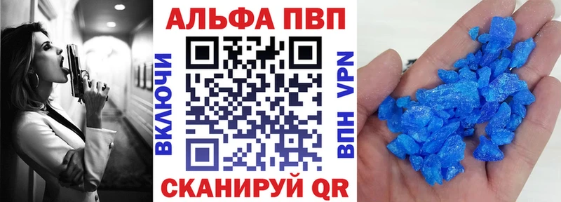 Купить где  Мосальск  Alpha PVP Crystall 