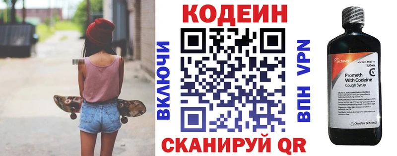 Купить  Мосальск  Codein Purple Drank 
