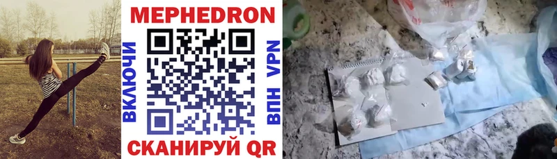 МЕФ mephedrone  Мосальск 