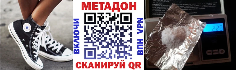 Купить где  Мосальск  МЕТАДОН кристалл 